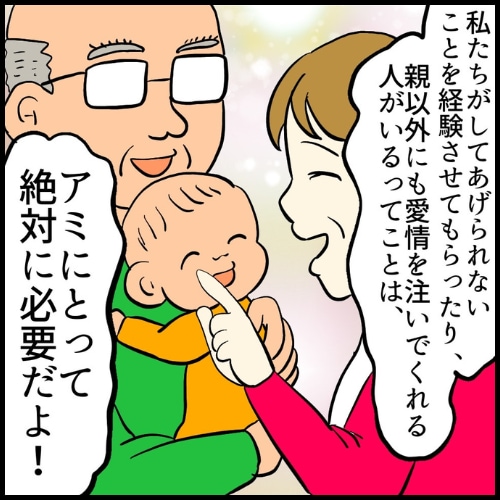 私は夫の所有物/まげよ