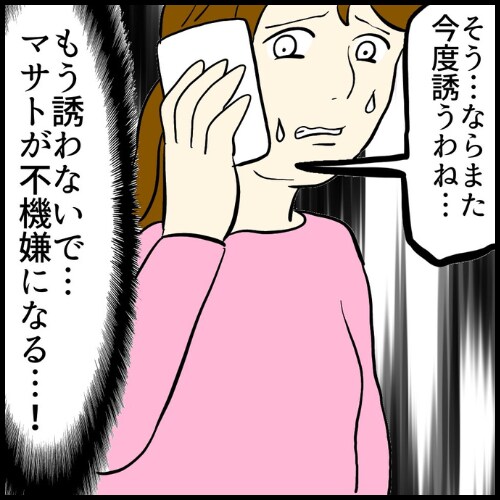 私は夫の所有物/まげよ