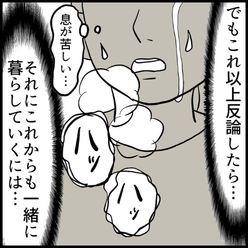 私は夫の所有物/まげよ