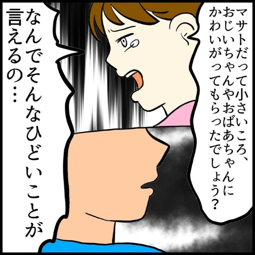 私は夫の所有物/まげよ