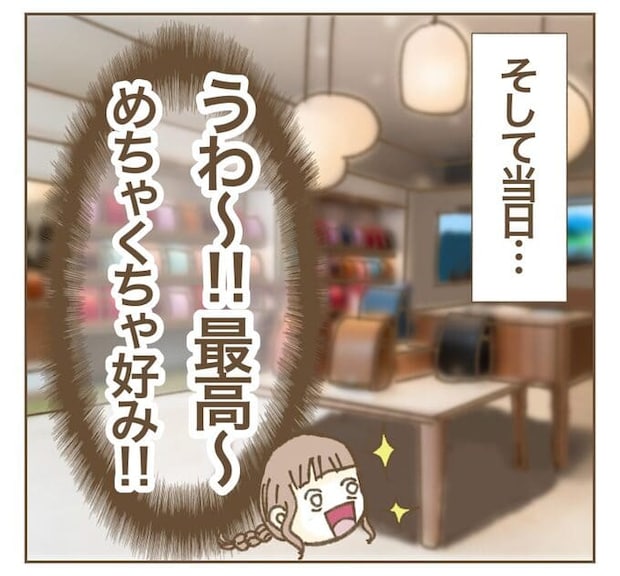 インフルエンサー気取りママ友を成敗した件/ねぼすけ