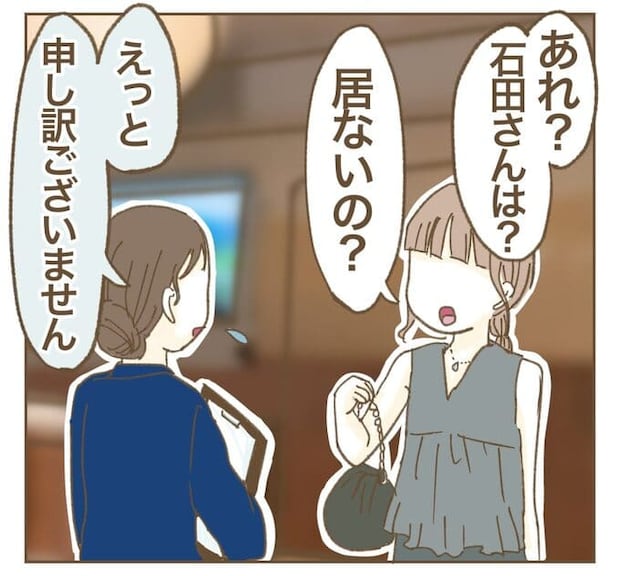 インフルエンサー気取りママ友を成敗した件/ねぼすけ