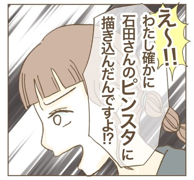 インフルエンサー気取りママ友を成敗した件/ねぼすけ