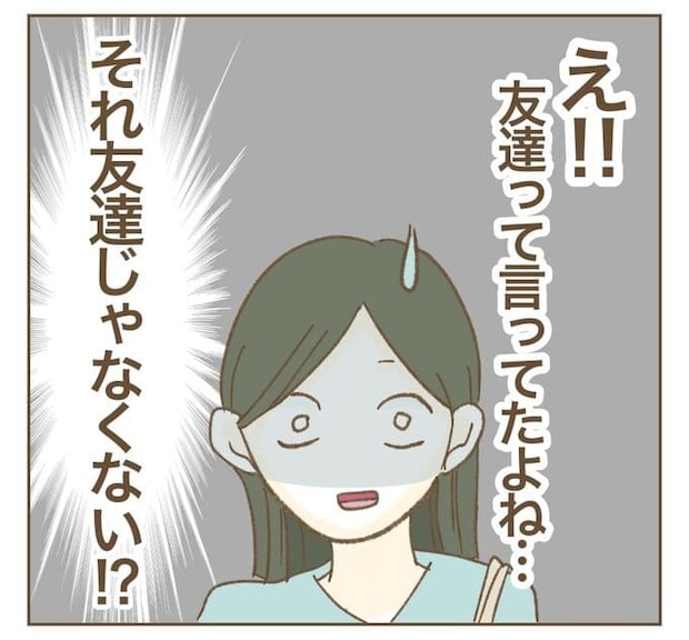 インフルエンサー気取りママ友を成敗した件/ねぼすけ