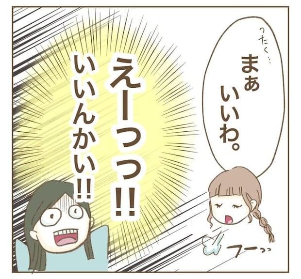 インフルエンサー気取りママ友を成敗した件/ねぼすけ