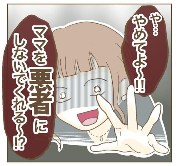 インフルエンサー気取りママ友を成敗した件/ねぼすけ