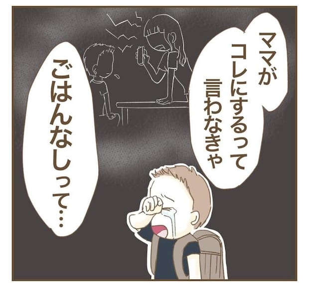 インフルエンサー気取りママ友を成敗した件/ねぼすけ