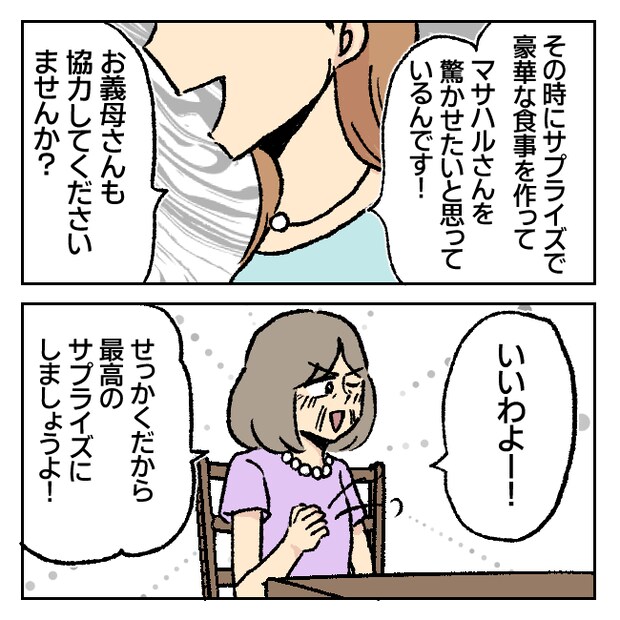 不倫部屋でサプライズ/加藤かと