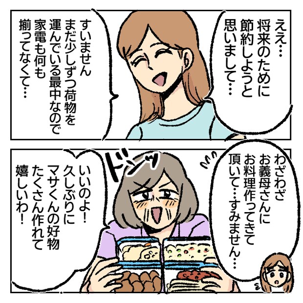 不倫部屋でサプライズ／加藤かと