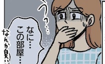 「なんかクサ…」夫と浮気女が借りてる不倫部屋に侵入すると異臭が立ち込め…＜不倫部屋でサプライズ＞