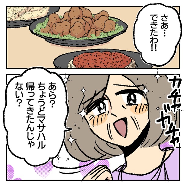 不倫部屋でサプライズしてみた! 16