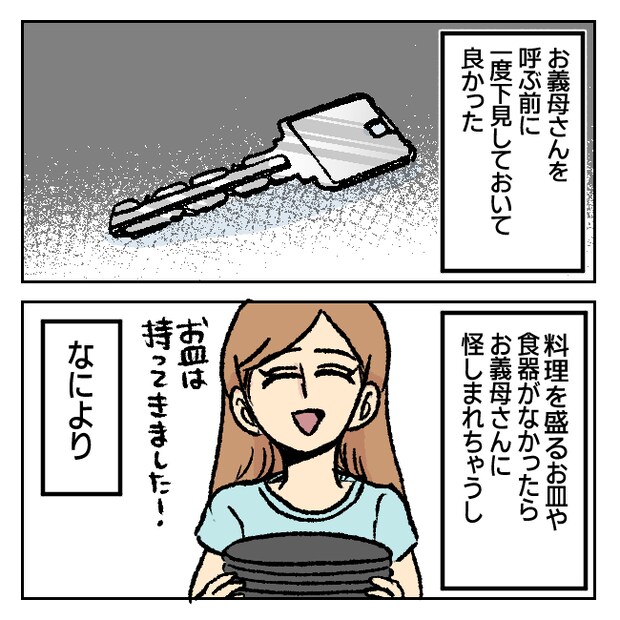 不倫部屋でサプライズしてみた! 16