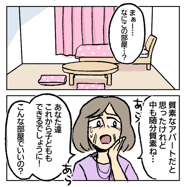 不倫部屋でサプライズしてみた! 16