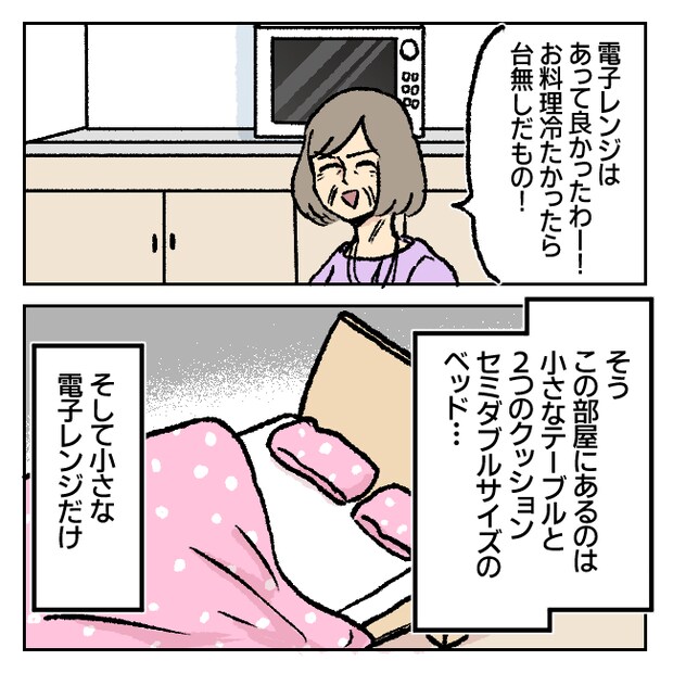 不倫部屋でサプライズしてみた! 16