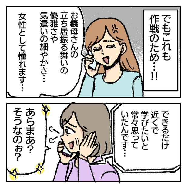 不倫部屋でサプライズしてみた! 14