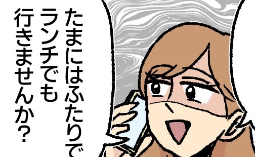 「お義母さんに憧れてて♡」上から目線の苦手な義母に接近した私→2カ月の努力の結果、義母は…?