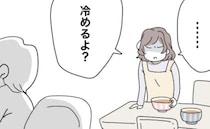 「夕飯できたけど？」つわりに苦しむ妻に、家事を強制した夫のあきれた行動にイラッ＜半分夫＞