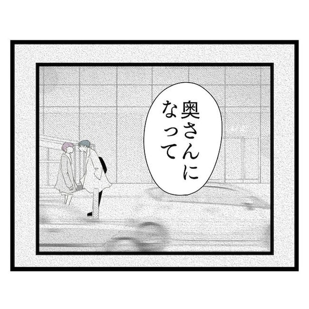 歪んだ愛〜レス夫婦の末路〜/くろねこ