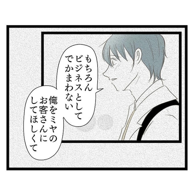 歪んだ愛〜レス夫婦の末路〜/くろねこ