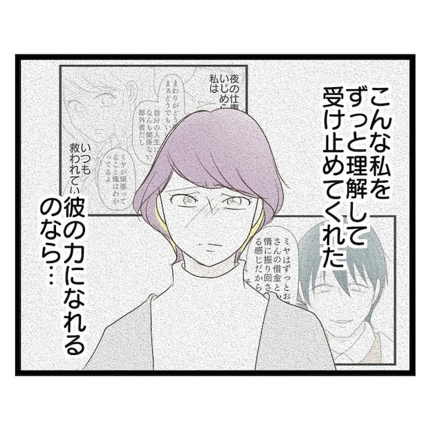 歪んだ愛〜レス夫婦の末路〜/くろねこ