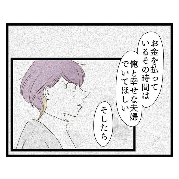 歪んだ愛〜レス夫婦の末路〜/くろねこ