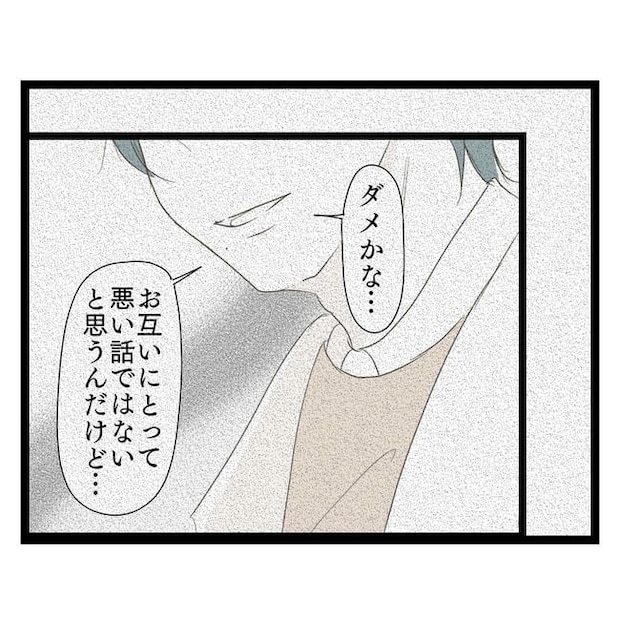 歪んだ愛〜レス夫婦の末路〜/くろねこ