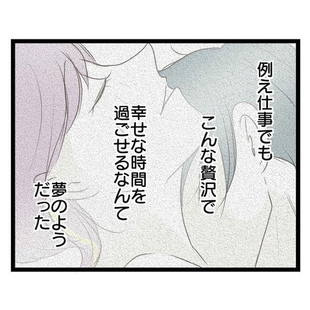 歪んだ愛〜レス夫婦の末路〜/くろねこ