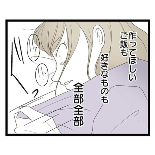 歪んだ愛〜レス夫婦の末路〜/くろねこ