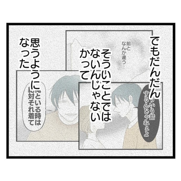 歪んだ愛〜レス夫婦の末路〜/くろねこ