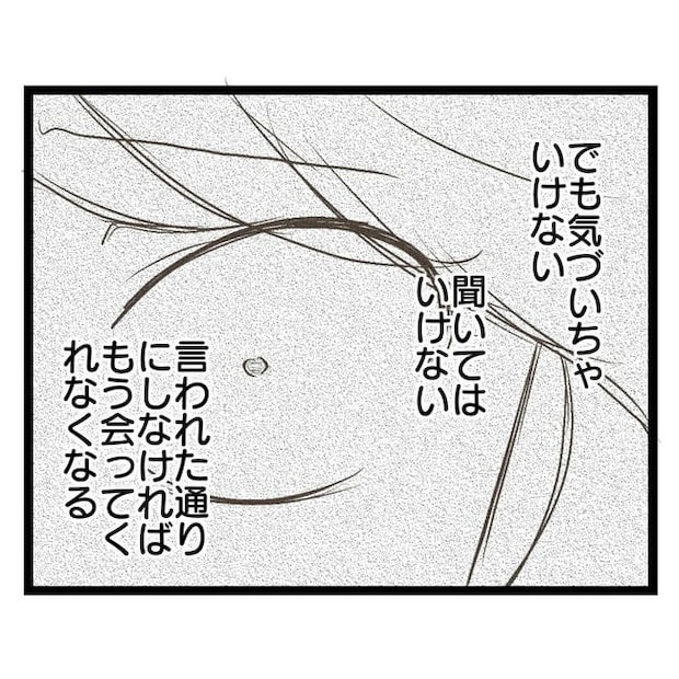 歪んだ愛〜レス夫婦の末路〜/くろねこ