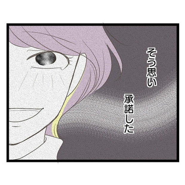 歪んだ愛〜レス夫婦の末路〜/くろねこ