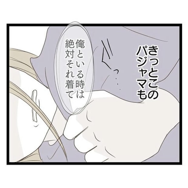 歪んだ愛〜レス夫婦の末路〜/くろねこ