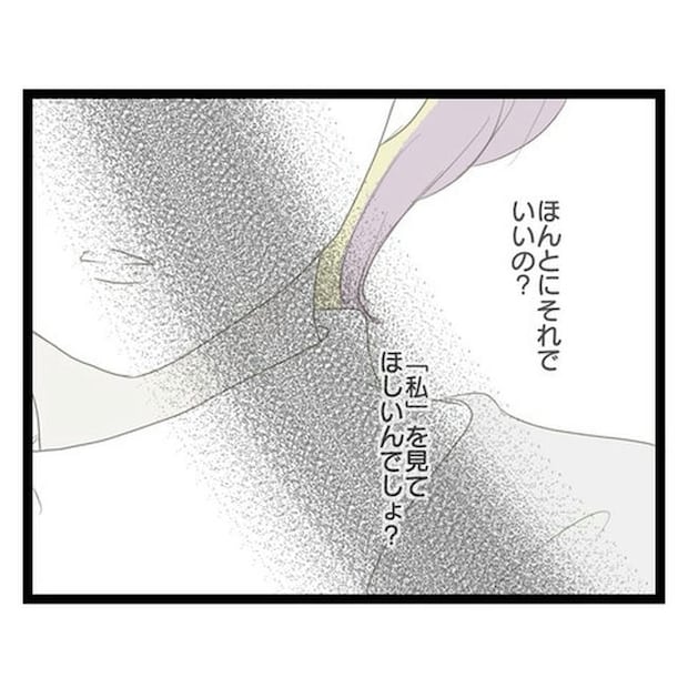 歪んだ愛〜レス夫婦の末路〜/くろねこ