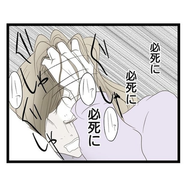 歪んだ愛〜レス夫婦の末路〜/くろねこ