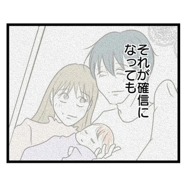 歪んだ愛〜レス夫婦の末路〜/くろねこ