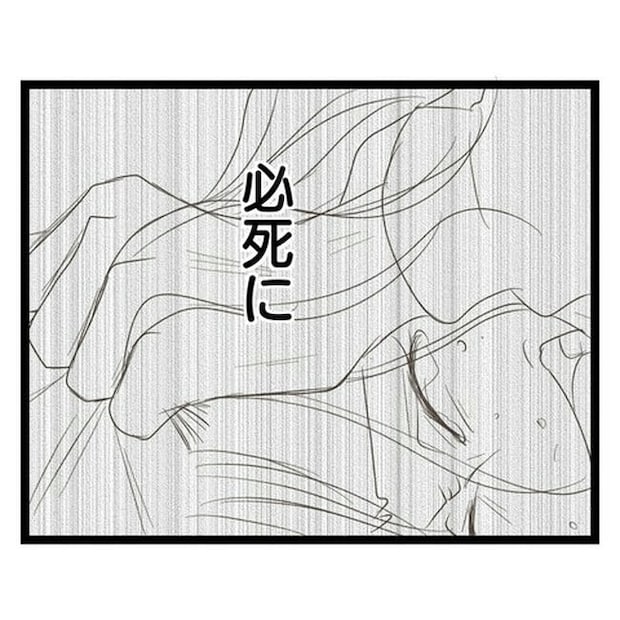 歪んだ愛〜レス夫婦の末路〜/くろねこ