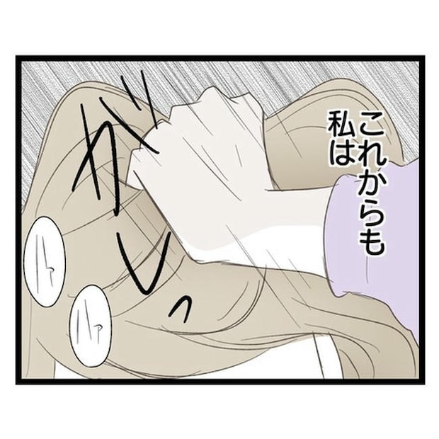 歪んだ愛〜レス夫婦の末路〜/くろねこ