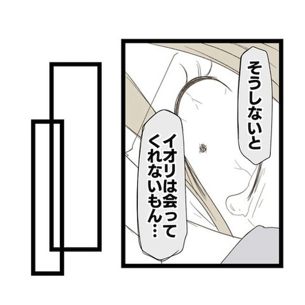 歪んだ愛〜レス夫婦の末路〜/くろねこ