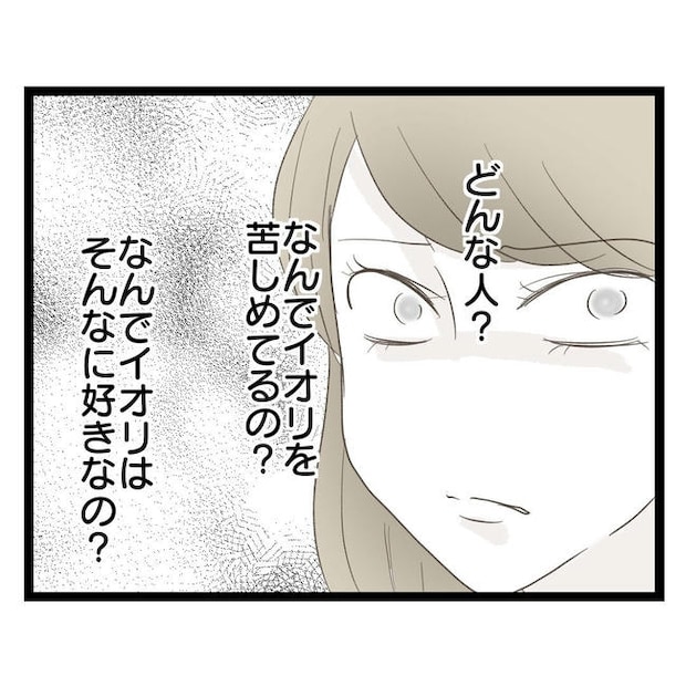 歪んだ愛〜レス夫婦の末路〜/くろねこ