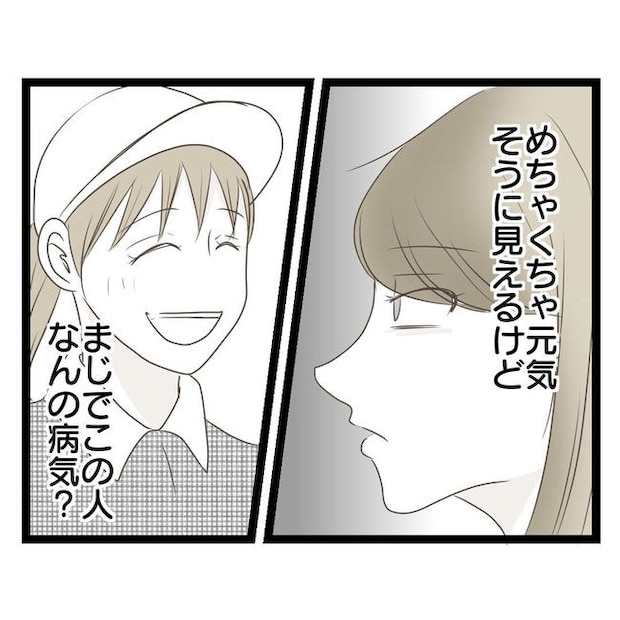 歪んだ愛〜レス夫婦の末路〜/くろねこ