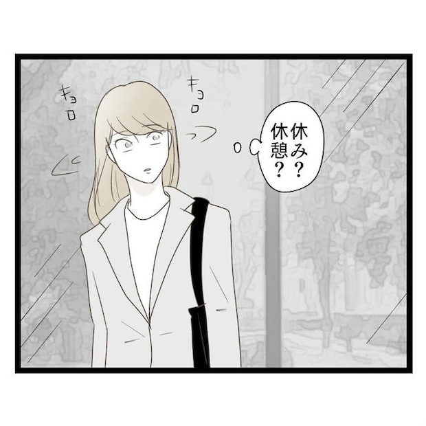 歪んだ愛〜レス夫婦の末路〜/くろねこ