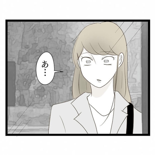 歪んだ愛〜レス夫婦の末路〜/くろねこ