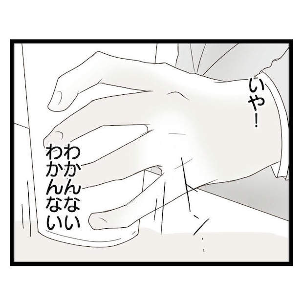 歪んだ愛〜レス夫婦の末路〜/くろねこ