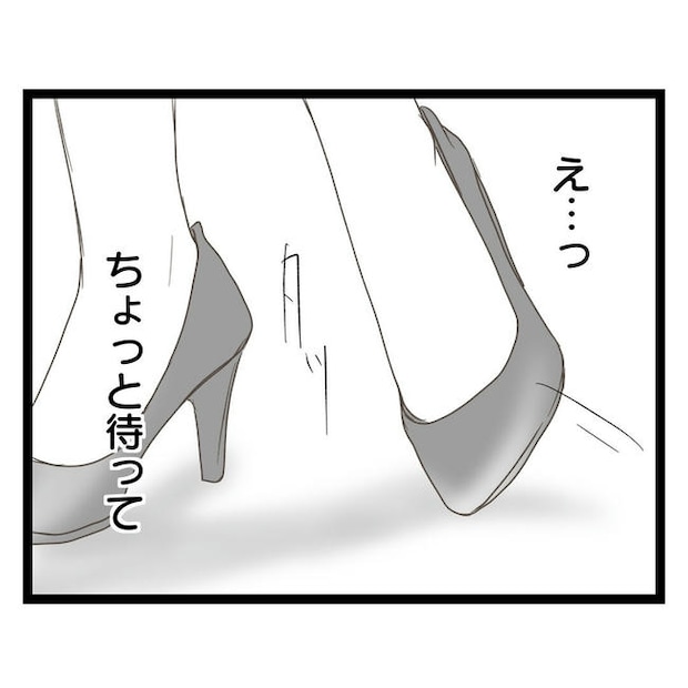 歪んだ愛〜レス夫婦の末路〜/くろねこ