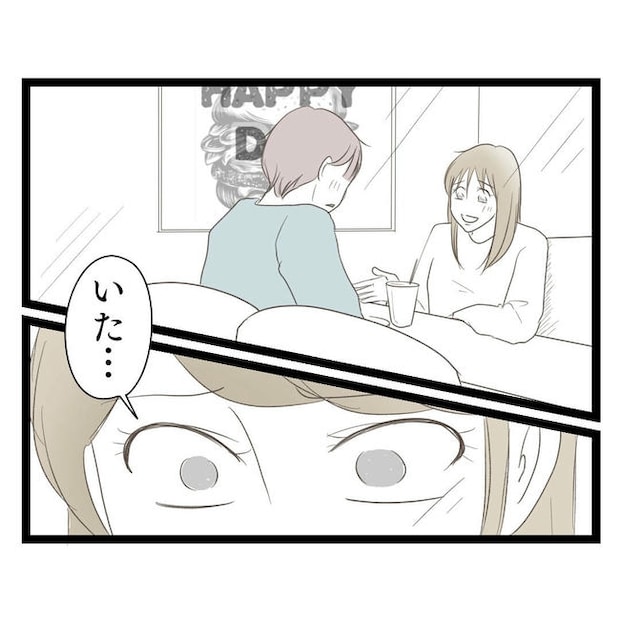 歪んだ愛〜レス夫婦の末路〜/くろねこ