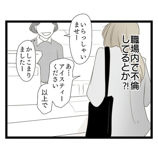 歪んだ愛〜レス夫婦の末路〜/くろねこ