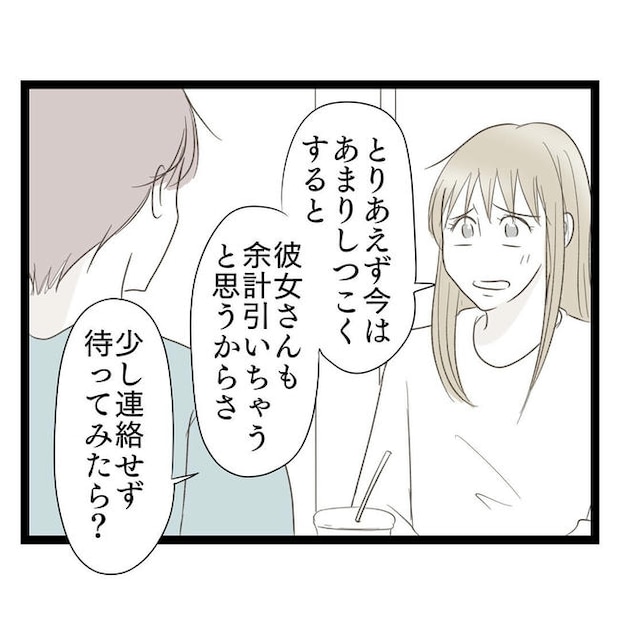 歪んだ愛〜レス夫婦の末路〜/くろねこ