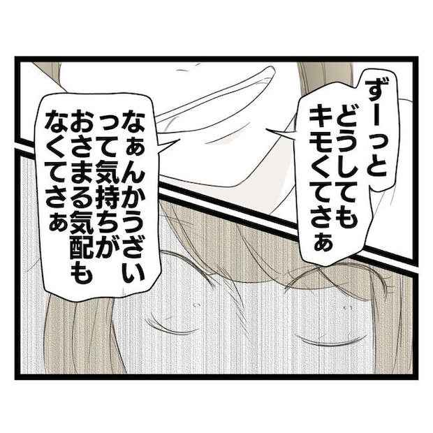 歪んだ愛〜レス夫婦の末路〜/くろねこ