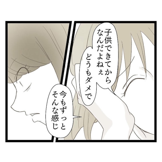 歪んだ愛〜レス夫婦の末路〜/くろねこ