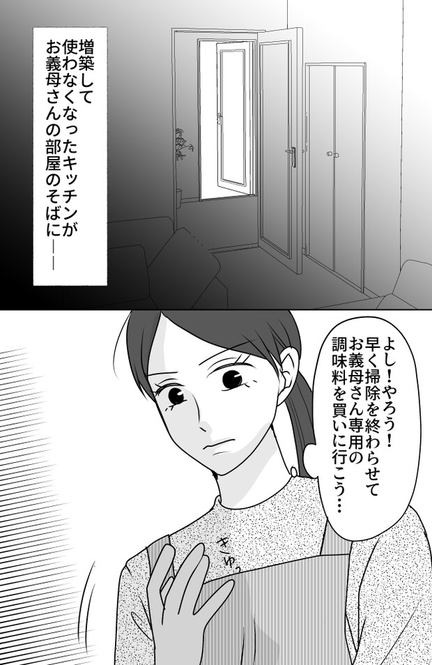 義母は悲劇のヒロイン/ちゃこ